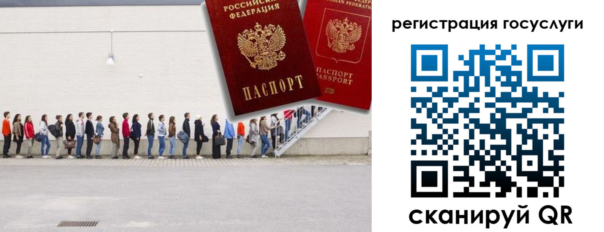 временная регистрация в Бутурлиновке