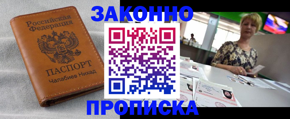 прописка для школы в Бутурлиновке