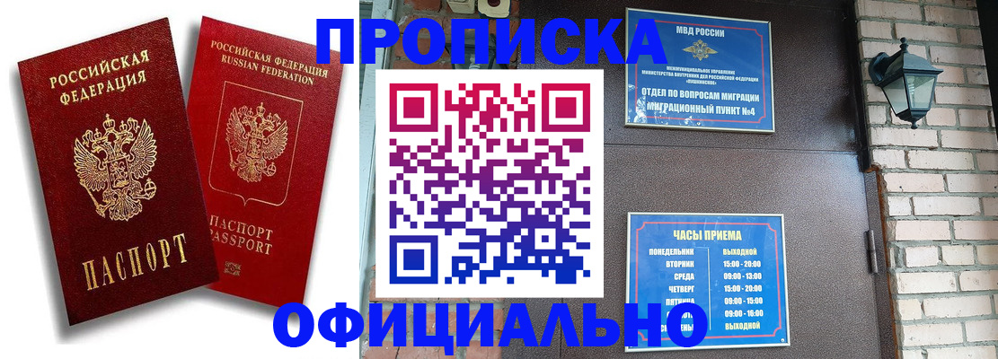прописка для школы в Бутурлиновке