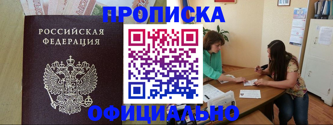 прописка иностранных граждан в Бутурлиновке