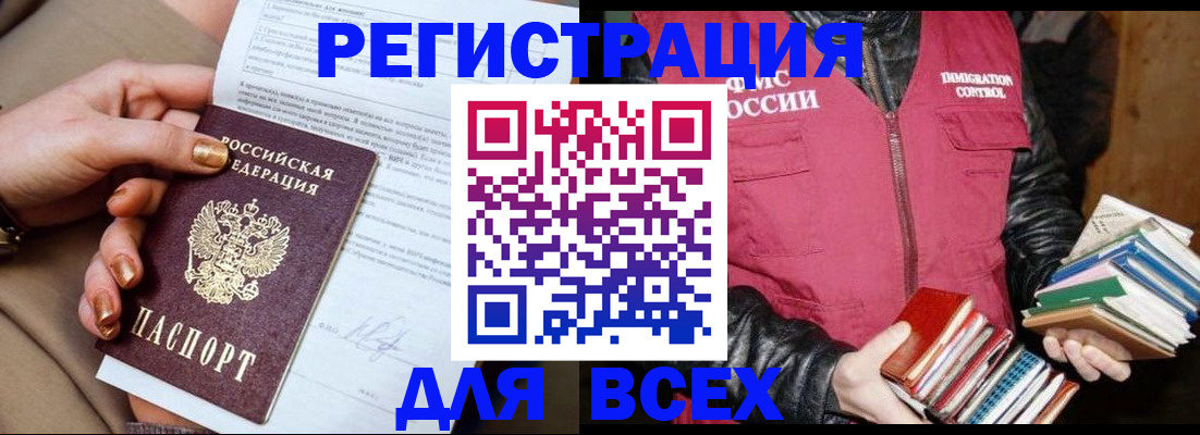 временная регистрация для всех в Бутурлиновке
